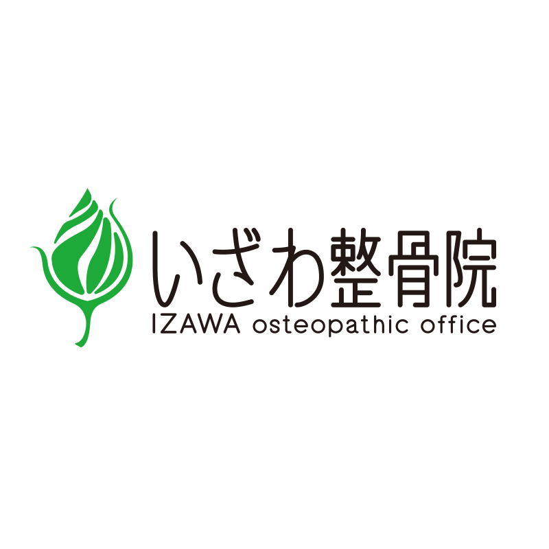 いざわ整骨院｜IZAWA osreopathic office